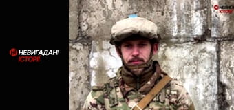 Невигадані історії. Маріуполь.