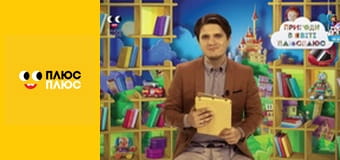 Казка з татом