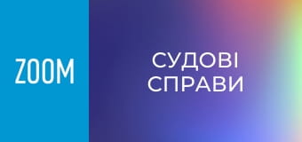"Судові справи", 38 еп. "Жіноча солідарність".