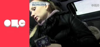 Слідство ведуть екстрасенси, 3 сезон, 8 еп. Біснувата трійця.