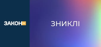 Т/с "Зниклі", 6 сезон, 11 с. Т/с "Зниклі", 6 сезон, 11 с.