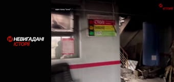 Невигадані історії. Маріуполь.