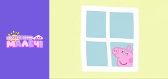 Peppa Pig. Episode 4 Peppa Pig. Episode 4