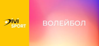 Волейбол. Добродій-Медуніверситет - Аланта. Чемпіонат України. Жінки. Суперліга.