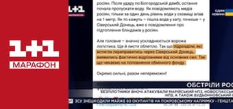 "Єдині новини". Телемарафон. "Єдині новини". Телемарафон.