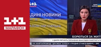 "Единые новости". Телемарафон.