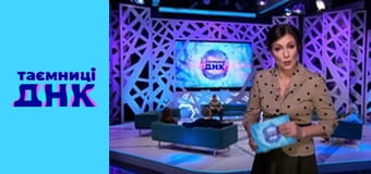 Тайны ДНК - Безумная Вера