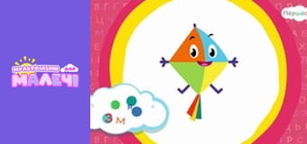 Ukrainian alphabet. Episode 10 Ukrainian alphabet. Episode 10