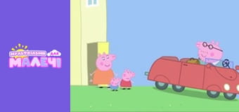 Peppa Pig. Episode 102 Peppa Pig. Episode 102