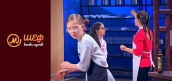 МастерШеф Діти, Сезон 2, Випуск 4, Частина 6