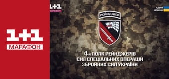 "Оперативний черговий".