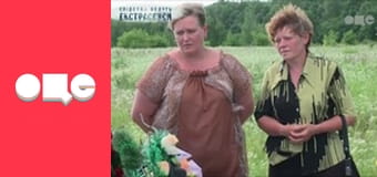 Слідство ведуть екстрасенси, 4 сезон, 4 еп. Навколо відьми.