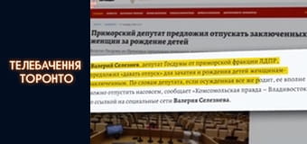 ЗАБОРОНА АБОРТІВ У РОСІЇ І СРСР: як тоталітарна держава забирає права у громадян