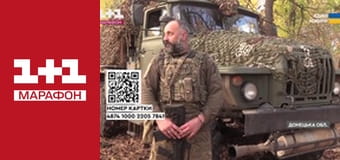 "Єдині новини". Телемарафон.