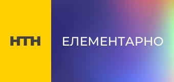 Т/с "Елементарно", 2 сезон, 7 і 8 с.