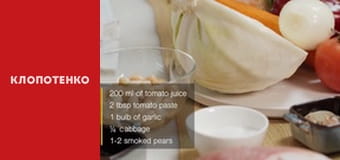 Блюда Украинской кухни - Выпуск 21