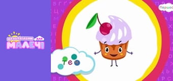 Ukrainian alphabet. Episode 23 Ukrainian alphabet. Episode 23