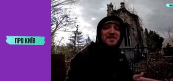 Байки та легенди склепів Байкового кладовища.