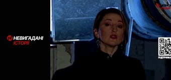 Невигадані історії.