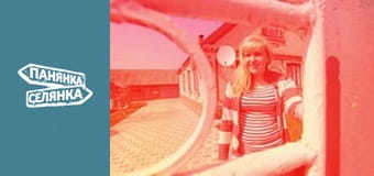 Панянка-селянка, Сезон 6, Випуск 12 Панянка-селянка, Сезон 6, Випуск 12