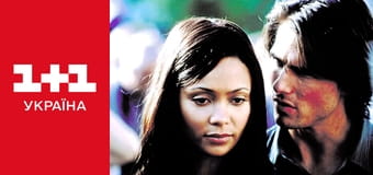 Місія нездійсненна 2 E1