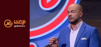 Сезон 1, Выпуск 1, Часть 4