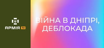 Війна в Дніпрі, деблокада Маріуполя. Від бойового медика до командира - Матіз, офіцер 413 полку || РЕЙД | 413 Полк СБС. Війна в Дніпрі, деблокада Маріуполя. Від бойового медика до командира - Матіз, офіцер 413 полку || РЕЙД | 413 Полк СБС.