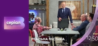 Т/с "Ход прокурора", 26 с.