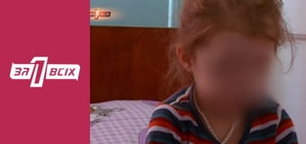 Неженские садисты. Часть 1