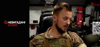 Невигадані історії.