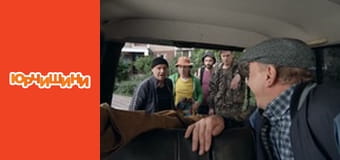 Т/с "Юрчишины" - Сезон 2 Серия 20