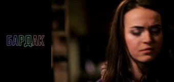 БарДак, Сезон 2, Випуск 55 БарДак, Сезон 2, Випуск 55