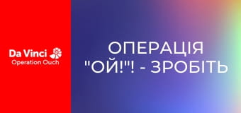 Операція "Ой!"! - Зробіть це вдома - Кров Операція "Ой!"! - Зробіть це вдома - Кров