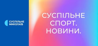 Суспільне Спорт. Новини.