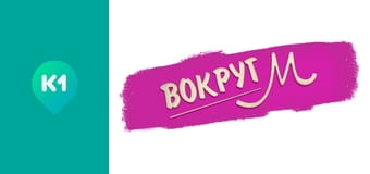 "Навколо М".