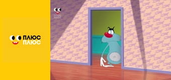 Оґґі та кукарачі