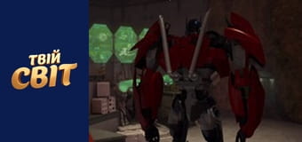 Трансформери Season 2 Episode 5