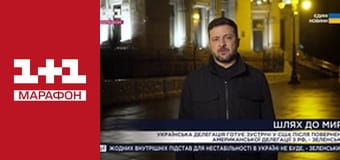 "Єдині новини". Телемарафон.