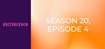 Season 20, Episode 4