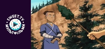 Аватар: Останній Захисник. cезон 1 - серія 9