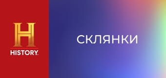 Звезды ломбарда, 24 сезон, 25 эп. "Склянки".