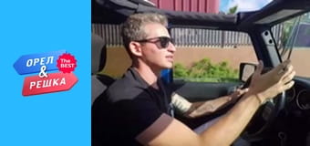 Золотая карта, Выпуск 119