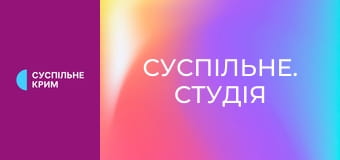 "Суспільне. Студія". Інформаційний проєкт. "Суспільне. Студія". Інформаційний проєкт.