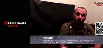 Невигадані історії.