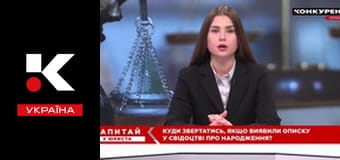 Запитай у юриста.