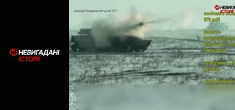 Невигадані історії. Дебальцеве.