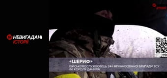 Невигадані історії. Бахмут. Піхота. Невигадані історії. Бахмут. Піхота.