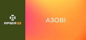 Майстер з амреслінгу в "Азові". Командир РСЗВ "Град" розповідає про спорт і підготовку до бойових || Азов НГУ.