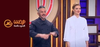 МастерШеф Кулинарный выпускной, Сезон 1, Выпуск 15, Часть 7