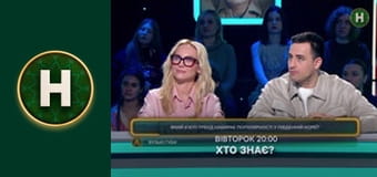 Хто зверху?